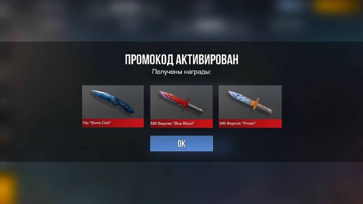 НОВОГОДНИЕ ПРОМОКОДЫ в Standoff 2 - РАБОЧИЕ ПРОМОКОДЫ НА СКИНЫ В STANDOFF 2 смотреть онлайн