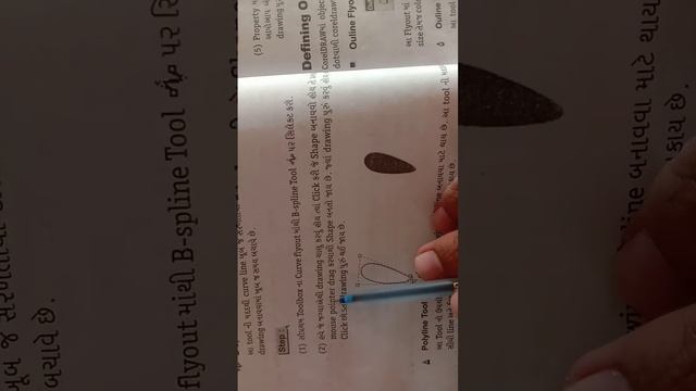 Cd b spline tool смотреть онлайн