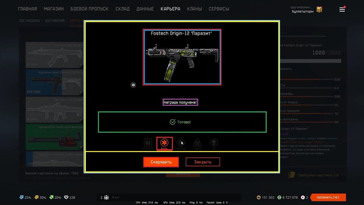 Warface - Золотая коробка за РОЙ с 1000 карточками Fostech Origin-12 ПАРАЗИТ смотреть онлайн