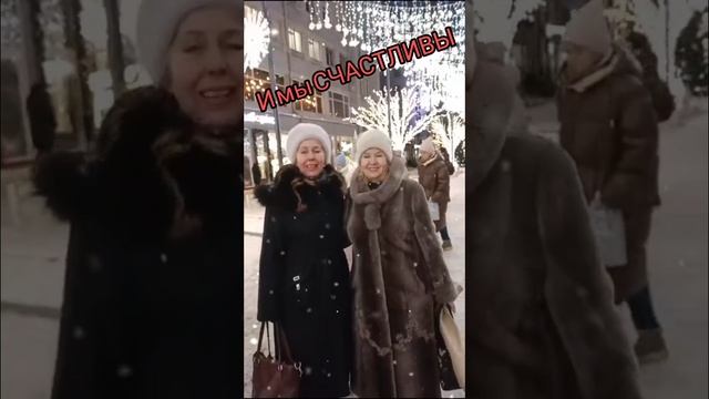 Мы СЧАСТЛИВЫ #9