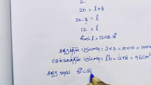 Class 6/Term-3/Exercise-3.2/Sum no:11-14/Area and perimeter/Chapter-3/Maths/Tamil medium. смотреть онлайн