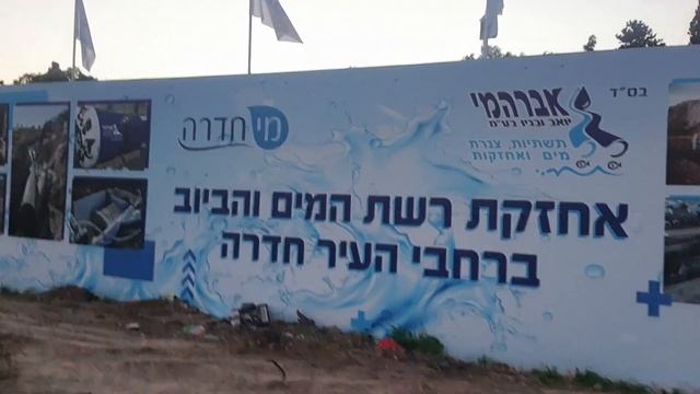 Много вопросов! Жизнь в Израиле смотреть онлайн