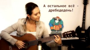 Деньги, деньги, дребеденьги (О мальчике Бобби) | Guitar cover