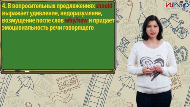 Грамматика английского языка: модальный глагол Should смотреть онлайн