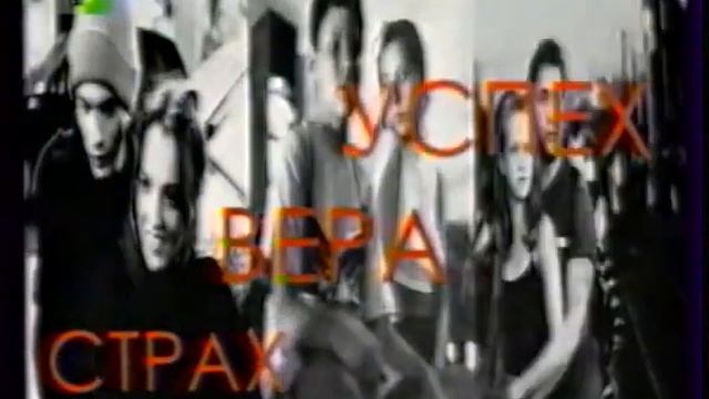 Заставка "Нам 5 лет!", анонс и дневная заставка (ТВЦ, 07.06.2002) смотреть онлайн
