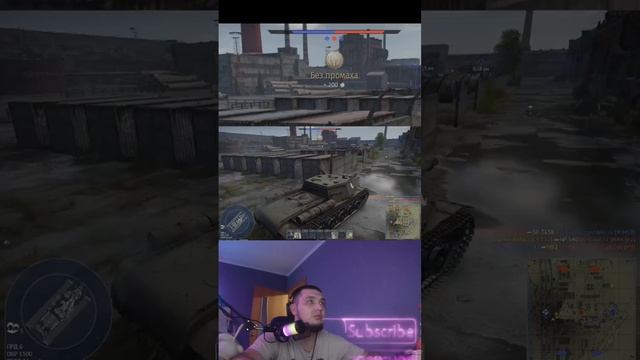 Моменты со стрима war thunder
Жду всех на стримах смотреть онлайн