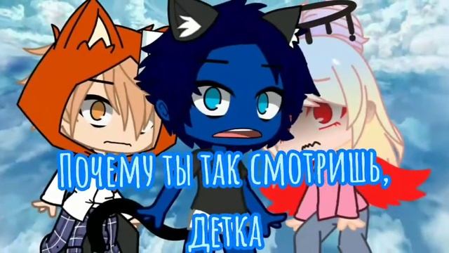 Meme ♥ Легенда ♥ Ульяна, Йоши, Лео, Лилит смотреть онлайн