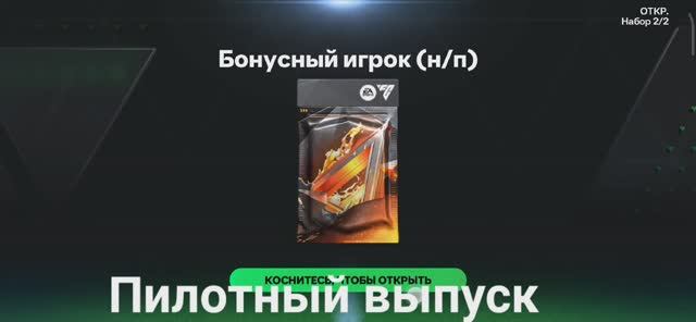 FC MOBILE #1 ⚽. Пилотный выпуск.
#fcmobile  #mgoffice