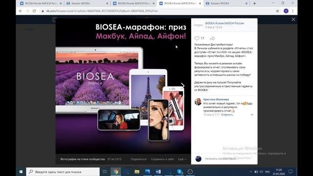 BioSea. Здоровье Вас и Ваших детей!