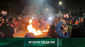 «Итоги недели». Выпуск от 15 декабря 2024 года