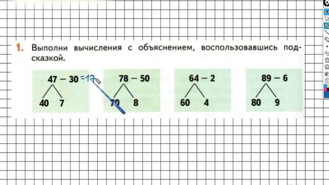 Страница 36 Задание №1 - ГДЗ по математике 2 класс (Дорофеев Г.В.) Часть 2 смотреть онлайн