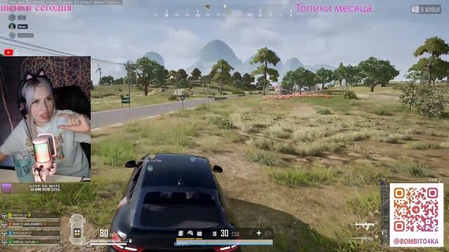 Девушка в PLAYERUNKNOWN'S BATTLEGROUNDS смотреть онлайн