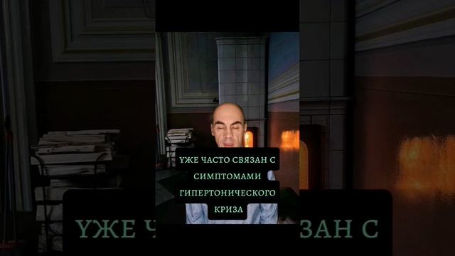 Повышение давления. Что делать? Алгоритм правильных действий. Самопомощь. смотреть онлайн