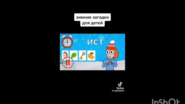 новогодние 🎄 загадки 😅 для 🚹 детей. 👨👩👧👦 смотреть онлайн