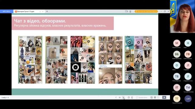 💥Фішки в роботі по Vip концепції Гроза Вікторія смотреть онлайн