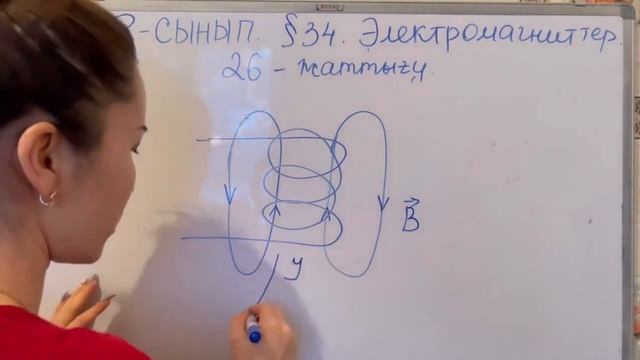 8 сынып физика 26-жаттығу 211-бет | 8 сынып физика 26-жаттығудың толық жауаптары 211-бет смотреть онлайн