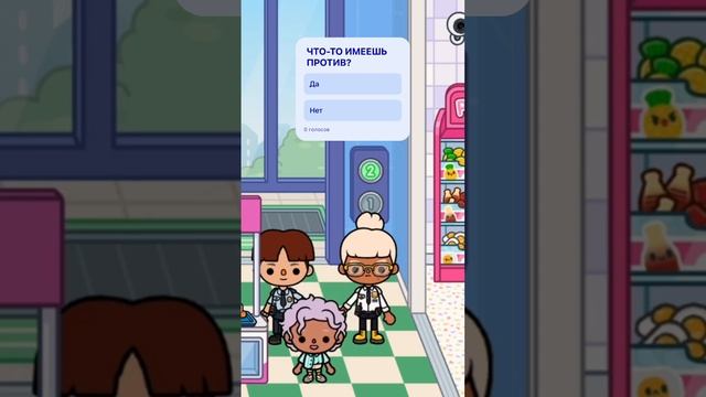 Новый детдом 16 эпизод #tocaboca #tocabocaworld #tocaworld #токабокасериал #токабокадетдом #токабока смотреть онлайн