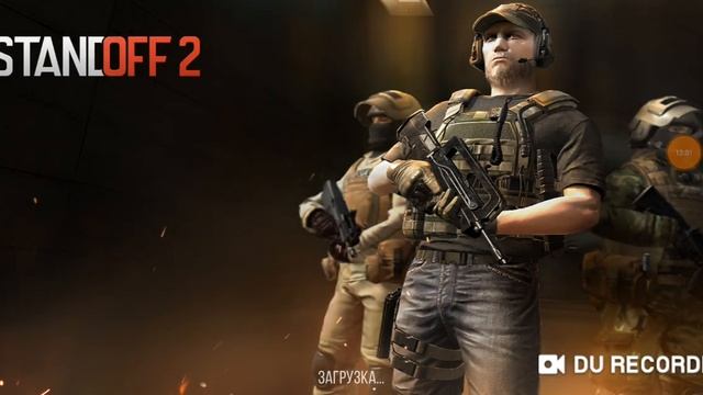 Стрим в Standoff 2 смотреть онлайн