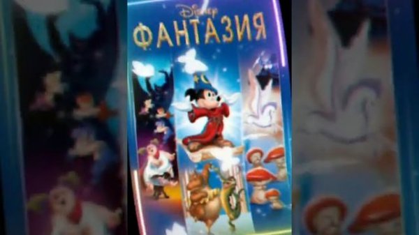 Фантазия 2000