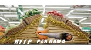 магазин высокие цены (RYTP реклама окей)