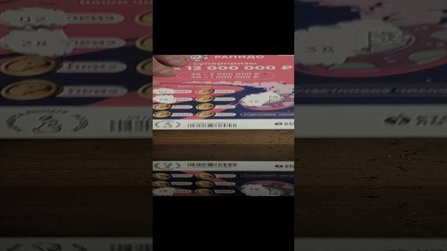 лотерея "Рапидо", 15.12.2024 смотреть онлайн