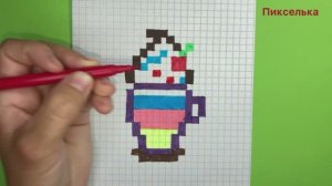 Рисунки по клеточкам - Как Рисовать Молочный Коктейль по клеточка