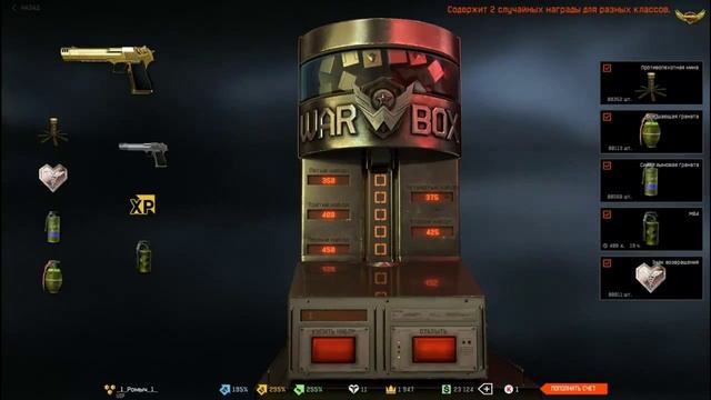 Warface:Коробки удачи с Золотым Диглом смотреть онлайн