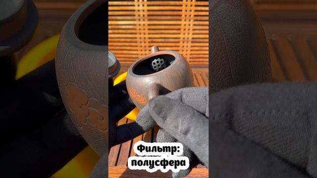 CH-88. Чайник ПАО ЗУН ЖУ И 匏尊-如意 смотреть онлайн