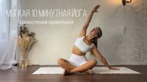 Йога для начинающих. Утренняя зарядка