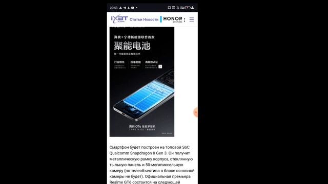 Почему был представлен недорогой realme GT 6 (3 июля 2024) смотреть онлайн