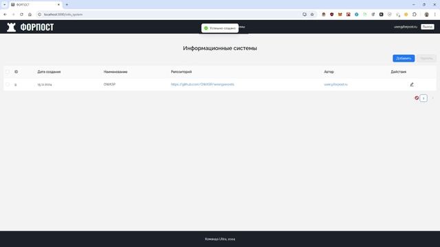 Форпост смотреть онлайн