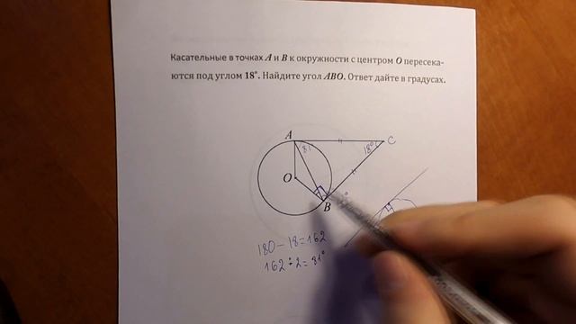 Геометрия 9 класс ОГЭ смотреть онлайн