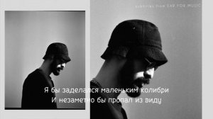 Miyagi - Колибри