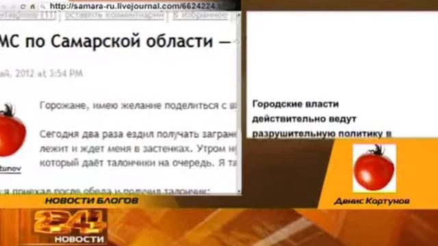 Новости блогов 04.05.2012 смотреть онлайн