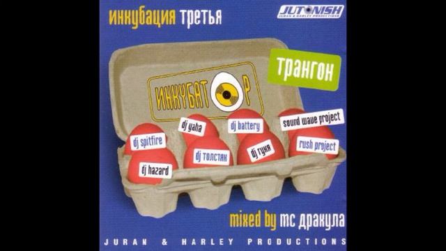 Dj Толстяк Yo DJ's смотреть онлайн