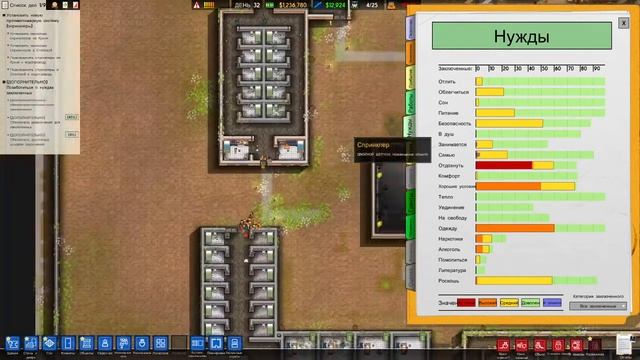 Prison Architect( Проходим Обучение)