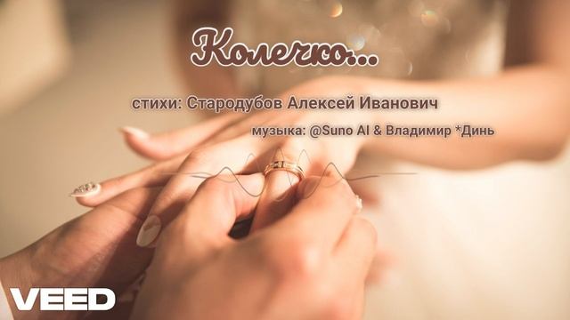 Колечко [Russian chanson 1980’s-pop] смотреть онлайн