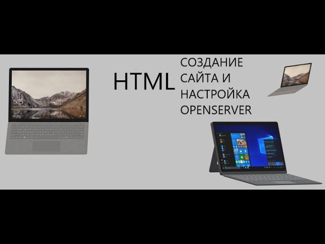Обучение HTML с нуля #2 | @kiselev-it