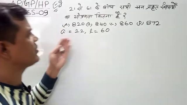 AP GP HP Questions || AP GP HP Tricks || AP GP HP for NDA || AP GP HP || CLASS: 09 || Maths matur смотреть онлайн