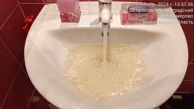 Грязная горячая вода на пр. Ленинградский, 22 (17.04.2024) смотреть онлайн