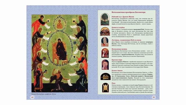 Жизнь и учение Господа Иисуса Христа. Видео-презентация. смотреть онлайн