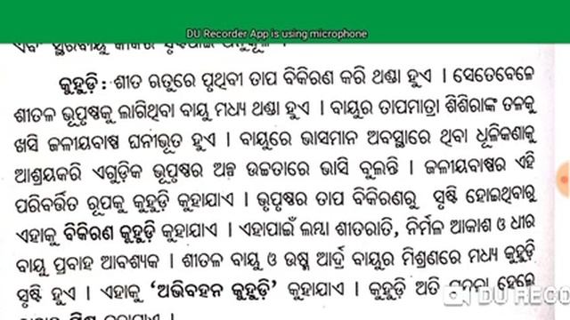 saptama shreni # bhugala # bayumandala # part 5 # bayu ra adrata # by Odia education center# смотреть онлайн