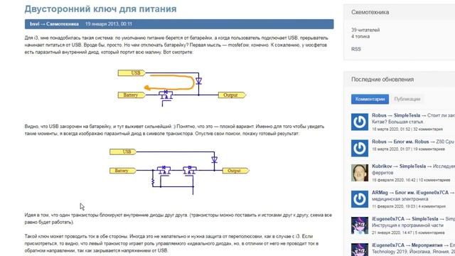 Увеличение надежности схем на микроконтроллерах (Arduino, STM32, Atmel)/ на что обращать внимание. смотреть онлайн