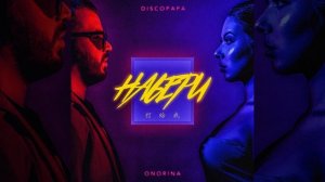 Набери
