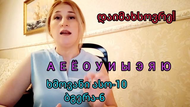 რუსული გრამატიკა Урок 1. "Гласные звуки и буквы" Русский язык смотреть онлайн