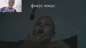 фокус покус