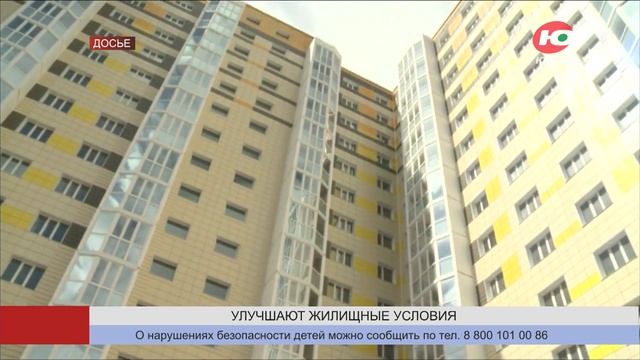 В Ханты-Мансийске в прошлом году 1144 семьи улучшили жилищные условия смотреть онлайн