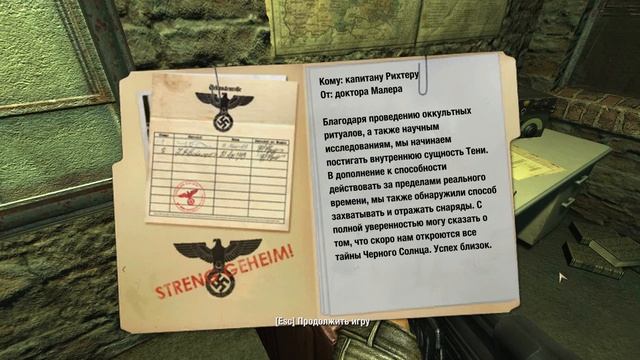 Прохождение Wolfenstein (2009). Девятая миссия смотреть онлайн