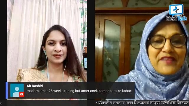 গর্ভকালীন সমস্যা ও প্রতিকার #pregnancytips #pregnancycare Professor Dr. M Rashida Begum смотреть онлайн