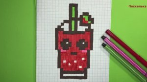 Как Рисовать Клубничный Коктейль по Клеточкам - Коктейль по Клеточкам #рисункипоклеточкам